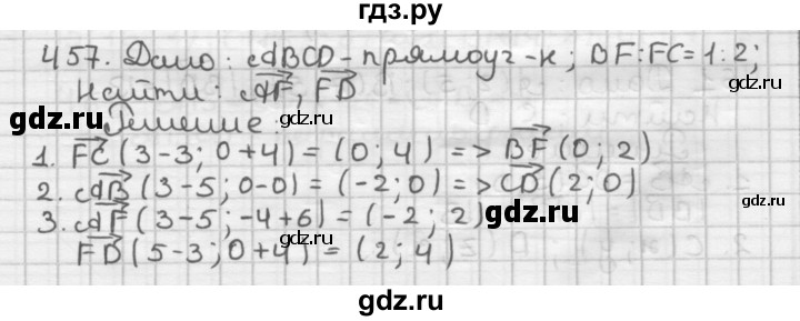 ГДЗ по геометрии 9 класс  Мерзляк   задача - 457, Решебник к учебнику 2023