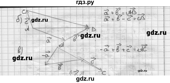 ГДЗ по геометрии 9 класс  Мерзляк   задача - 475, Решебник к учебнику 2023