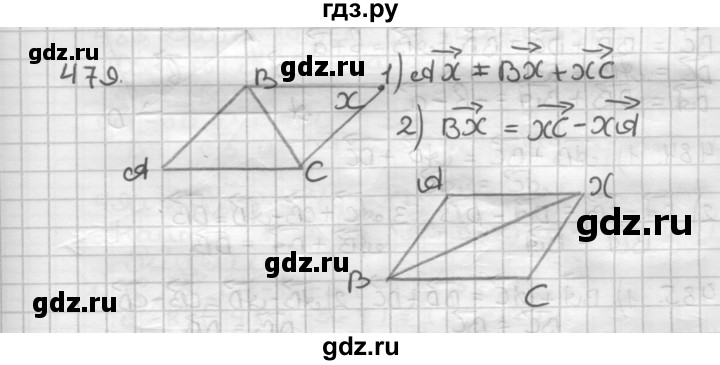 ГДЗ по геометрии 9 класс  Мерзляк   задача - 479, Решебник к учебнику 2023