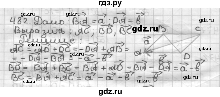 ГДЗ по геометрии 9 класс  Мерзляк   задача - 482, Решебник к учебнику 2023