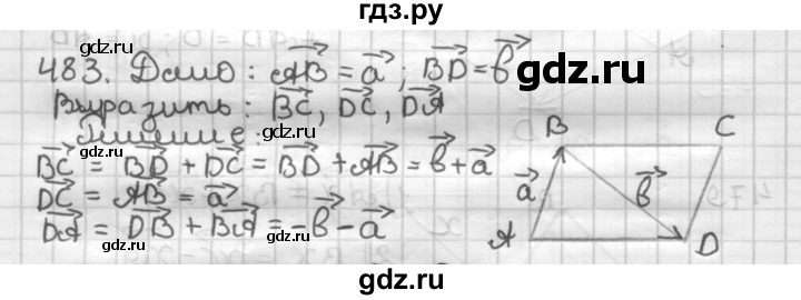 ГДЗ по геометрии 9 класс  Мерзляк   задача - 483, Решебник к учебнику 2023