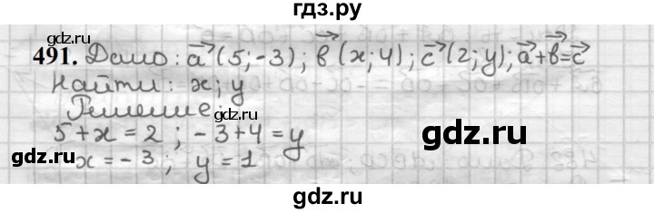 ГДЗ по геометрии 9 класс  Мерзляк   задача - 491, Решебник к учебнику 2023