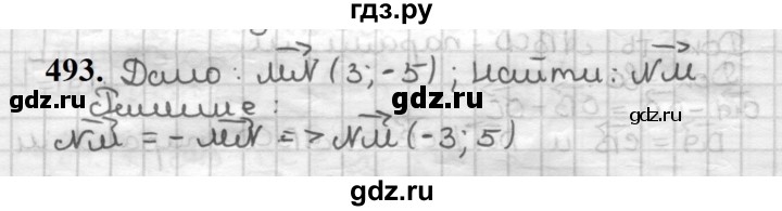 ГДЗ по геометрии 9 класс  Мерзляк   задача - 493, Решебник к учебнику 2023