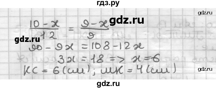 ГДЗ по геометрии 9 класс  Мерзляк   задача - 520, Решебник к учебнику 2023