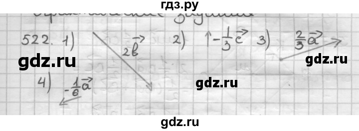 ГДЗ по геометрии 9 класс  Мерзляк   задача - 522, Решебник к учебнику 2023