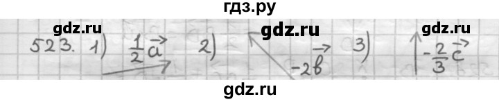 ГДЗ по геометрии 9 класс  Мерзляк   задача - 523, Решебник к учебнику 2023