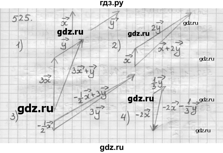 ГДЗ по геометрии 9 класс  Мерзляк   задача - 525, Решебник к учебнику 2023