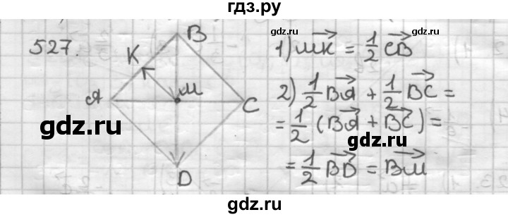 ГДЗ по геометрии 9 класс  Мерзляк   задача - 527, Решебник к учебнику 2023