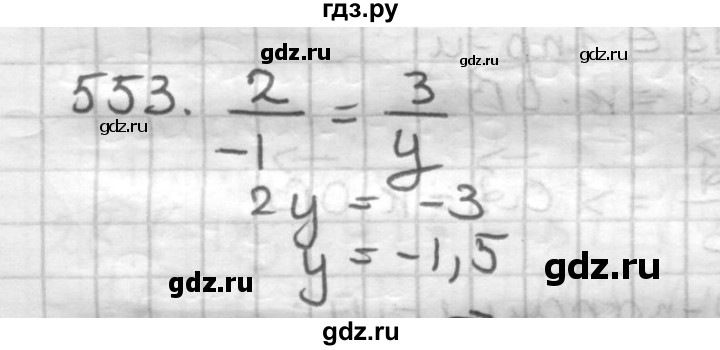 ГДЗ по геометрии 9 класс  Мерзляк   задача - 553, Решебник к учебнику 2023
