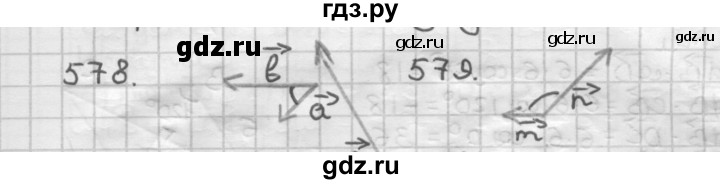 ГДЗ по геометрии 9 класс  Мерзляк   задача - 578, Решебник к учебнику 2023