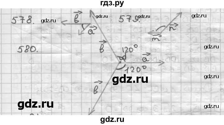 ГДЗ по геометрии 9 класс  Мерзляк   задача - 580, Решебник к учебнику 2023