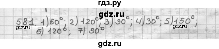 ГДЗ по геометрии 9 класс  Мерзляк   задача - 581, Решебник к учебнику 2023