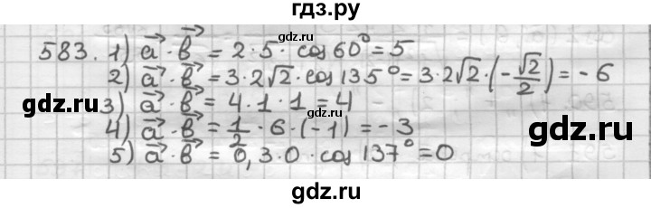 ГДЗ по геометрии 9 класс  Мерзляк   задача - 583, Решебник к учебнику 2023