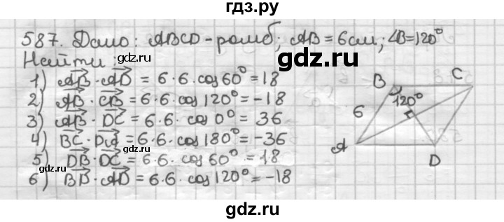 ГДЗ по геометрии 9 класс  Мерзляк   задача - 587, Решебник к учебнику 2023