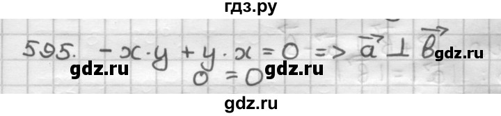 ГДЗ по геометрии 9 класс  Мерзляк   задача - 595, Решебник к учебнику 2023