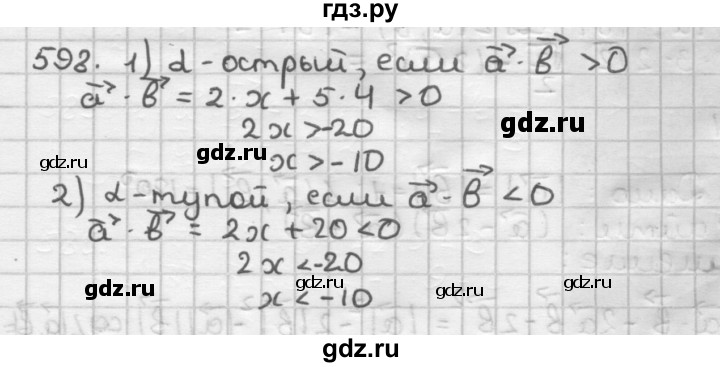 ГДЗ по геометрии 9 класс  Мерзляк   задача - 598, Решебник к учебнику 2023