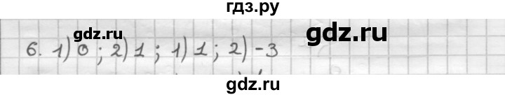 ГДЗ по геометрии 9 класс  Мерзляк   задача - 6, Решебник к учебнику 2023
