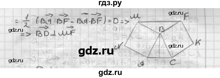 ГДЗ по геометрии 9 класс  Мерзляк   задача - 617, Решебник к учебнику 2023