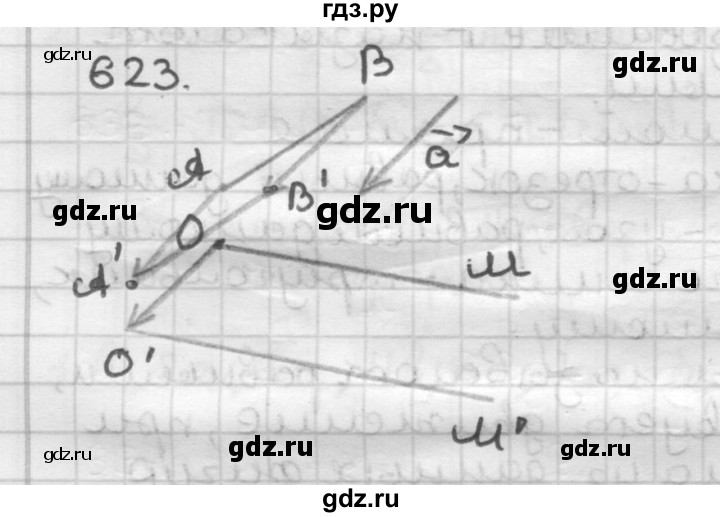 ГДЗ по геометрии 9 класс  Мерзляк   задача - 623, Решебник к учебнику 2023