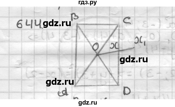 ГДЗ по геометрии 9 класс  Мерзляк   задача - 644, Решебник к учебнику 2023