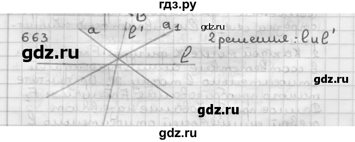 ГДЗ по геометрии 9 класс  Мерзляк   задача - 663, Решебник к учебнику 2023
