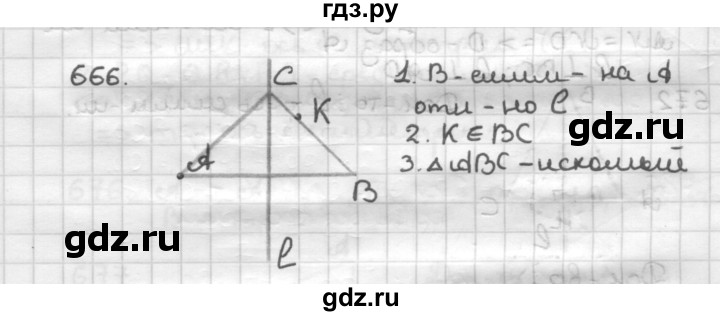 ГДЗ по геометрии 9 класс  Мерзляк   задача - 666, Решебник к учебнику 2023