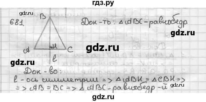 ГДЗ по геометрии 9 класс  Мерзляк   задача - 681, Решебник к учебнику 2023