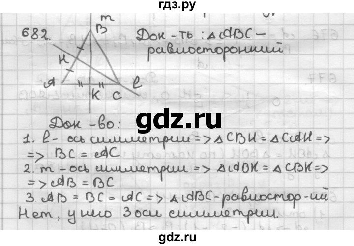 ГДЗ по геометрии 9 класс  Мерзляк   задача - 682, Решебник к учебнику 2023
