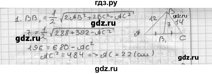 ГДЗ по геометрии 9 класс  Мерзляк   задача - 69, Решебник к учебнику 2023