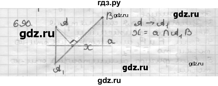ГДЗ по геометрии 9 класс  Мерзляк   задача - 690, Решебник к учебнику 2023