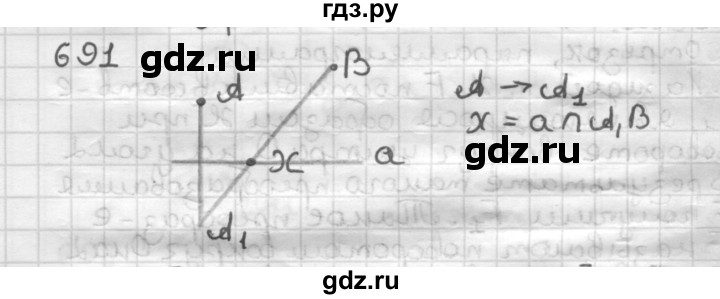 ГДЗ по геометрии 9 класс  Мерзляк   задача - 691, Решебник к учебнику 2023