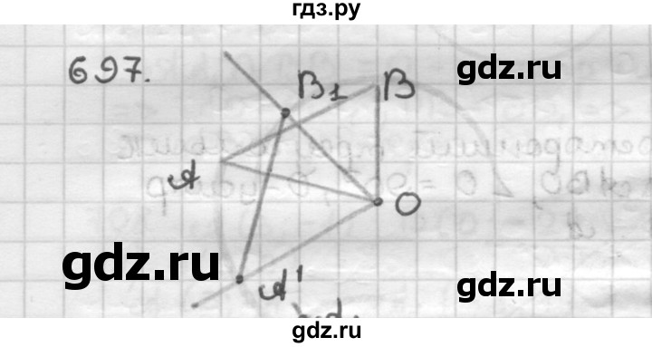 ГДЗ по геометрии 9 класс  Мерзляк   задача - 697, Решебник к учебнику 2023