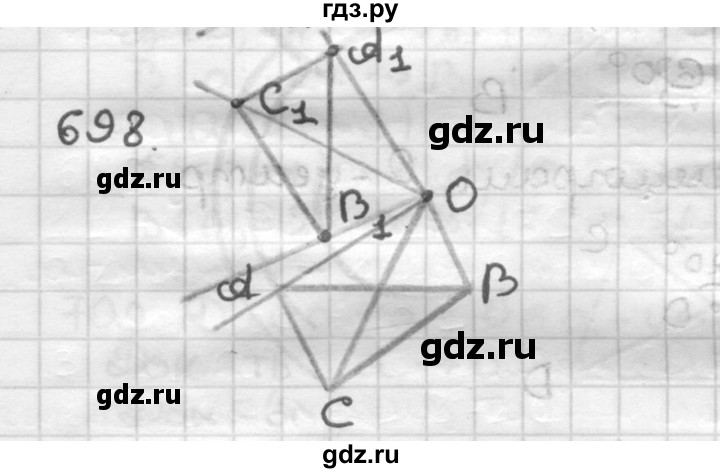 ГДЗ по геометрии 9 класс  Мерзляк   задача - 698, Решебник к учебнику 2023