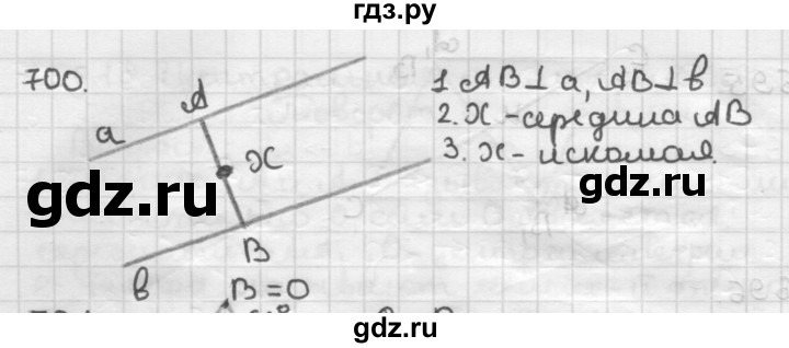 ГДЗ по геометрии 9 класс  Мерзляк   задача - 700, Решебник к учебнику 2023