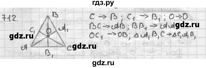ГДЗ по геометрии 9 класс  Мерзляк   задача - 712, Решебник к учебнику 2023