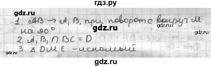 ГДЗ по геометрии 9 класс  Мерзляк   задача - 724, Решебник к учебнику 2023