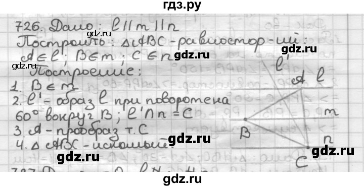 ГДЗ по геометрии 9 класс  Мерзляк   задача - 726, Решебник к учебнику 2023