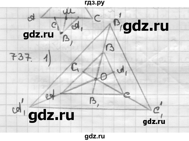 ГДЗ по геометрии 9 класс  Мерзляк   задача - 737, Решебник к учебнику 2023