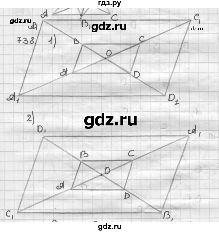 ГДЗ по геометрии 9 класс  Мерзляк   задача - 738, Решебник к учебнику 2023