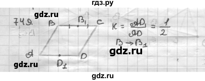 ГДЗ по геометрии 9 класс  Мерзляк   задача - 749, Решебник к учебнику 2023
