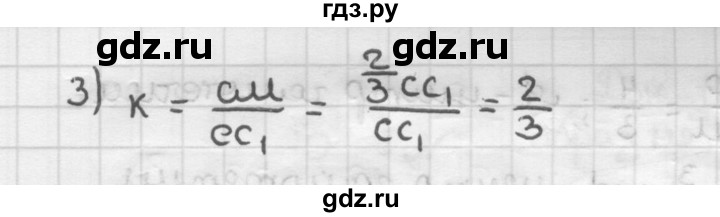 ГДЗ по геометрии 9 класс  Мерзляк   задача - 752, Решебник к учебнику 2023