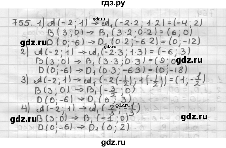 ГДЗ по геометрии 9 класс  Мерзляк   задача - 755, Решебник к учебнику 2023
