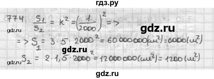ГДЗ по геометрии 9 класс  Мерзляк   задача - 774, Решебник к учебнику 2023