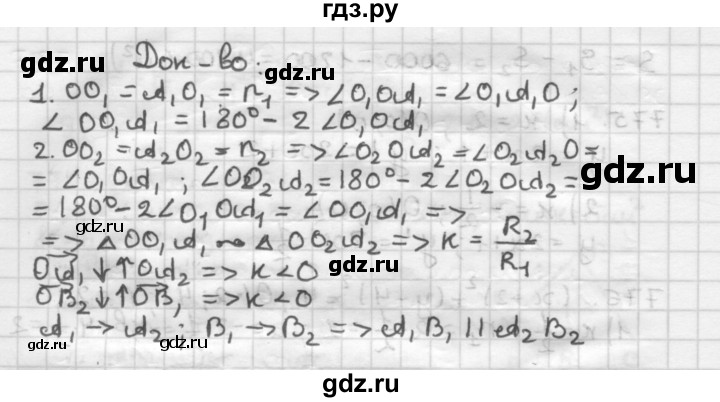 ГДЗ по геометрии 9 класс  Мерзляк   задача - 778, Решебник к учебнику 2023