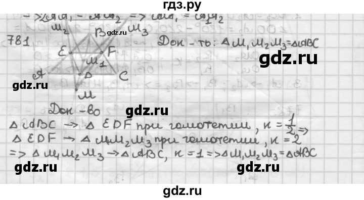ГДЗ по геометрии 9 класс  Мерзляк   задача - 781, Решебник к учебнику 2023