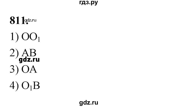 ГДЗ по геометрии 9 класс  Мерзляк   задача - 811, Решебник к учебнику 2023