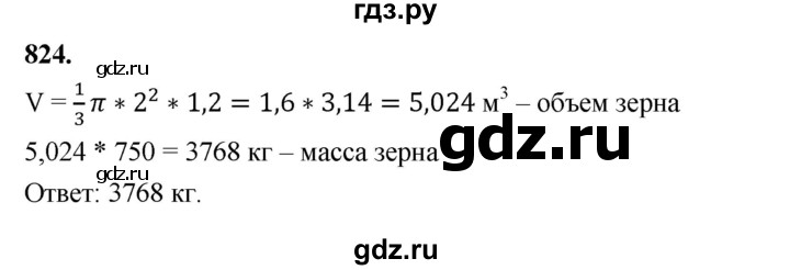 ГДЗ по геометрии 9 класс  Мерзляк   задача - 824, Решебник к учебнику 2023