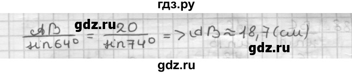 ГДЗ по геометрии 9 класс  Мерзляк   задача - 84, Решебник к учебнику 2023