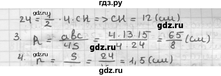 ГДЗ по геометрии 9 класс  Мерзляк   задача - 850, Решебник к учебнику 2023