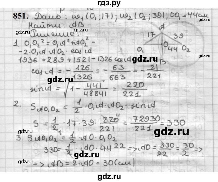 ГДЗ по геометрии 9 класс  Мерзляк   задача - 851, Решебник к учебнику 2023